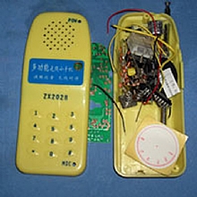 调频收音机对讲机套件