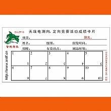 无线电测向、定向竞赛卡片